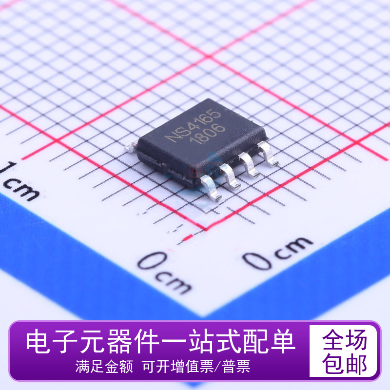 Brand new original fitting NS4165B patch SOP8 ultra-low EMI level control 5W mono sound channel audio power amplifier