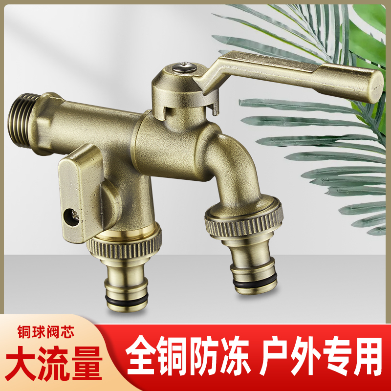 All-Copper Antique-Style Outdoor Double Faucet with One Inlet and Two Outlets, Frost-Resistant, for Washing Machine, Courtyard, Garden, and Watering Plants