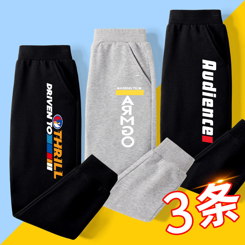 Children's Pants for Boys 2025 Spring and Autumn New Casual Pants for Boys Loose Fit Trendy Sports Pants Autumn Sweatpants