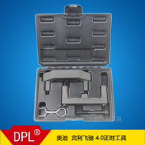 Bentley Flying 4 0TV8 Audi timing dedicated tool T40264 A6L A8L S6 4 0TFSI