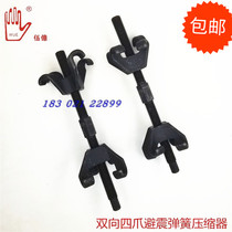 Taiwan Nanyu four-claw shock absorber spring compressor roll type shock absorber spring disassembly tool special car