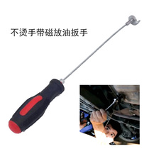 Transmission oil drain screw oil bottom screw disassembly tool magnetic suction head wrench auto repair auto protection tool equipment