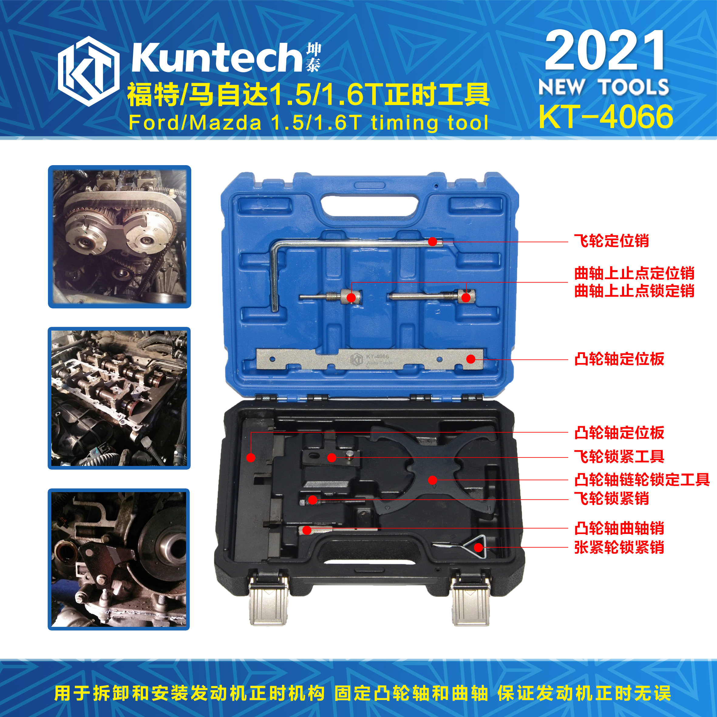 10 pieces of Ford Volvo 1 5T 1 6T engine timing tool Mondeo 4 cylinder belt machine 1 5