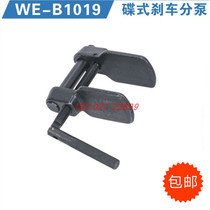 Dongliang butterfly brake cylinder adjustment group disc brake pad disassembly and assembly separator duck palm piston return tool