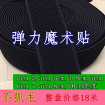 Direct Selling Stretch-tight Nylon Magic Pasted Soft Without Grabbing Tied-waist Fixed Game Handle Strap Strap