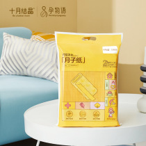 October Crystal Pregnancy Story Confinement Paper Maternity Toilet Paper Bamboo Pulp Natural Color Maternity Postpartum Special Knife Paper 1kg