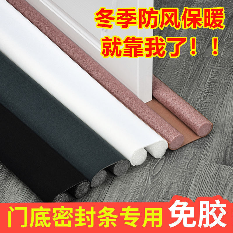Door Gap and Bottom Sealing Strip, Door Sticker, Soundproofing Magic Tool, Windproof, Noise-Proof, Insect-Proof, Cockroach-Proof Strip for Bedroom Doors Door Gap and Bottom Sealing Strip, Door Sticker, Soundproofing Magic Tool, Windproof, Noise-Proof, Insect-Proof, Cockroach-Proof Strip for Bedroom Doors