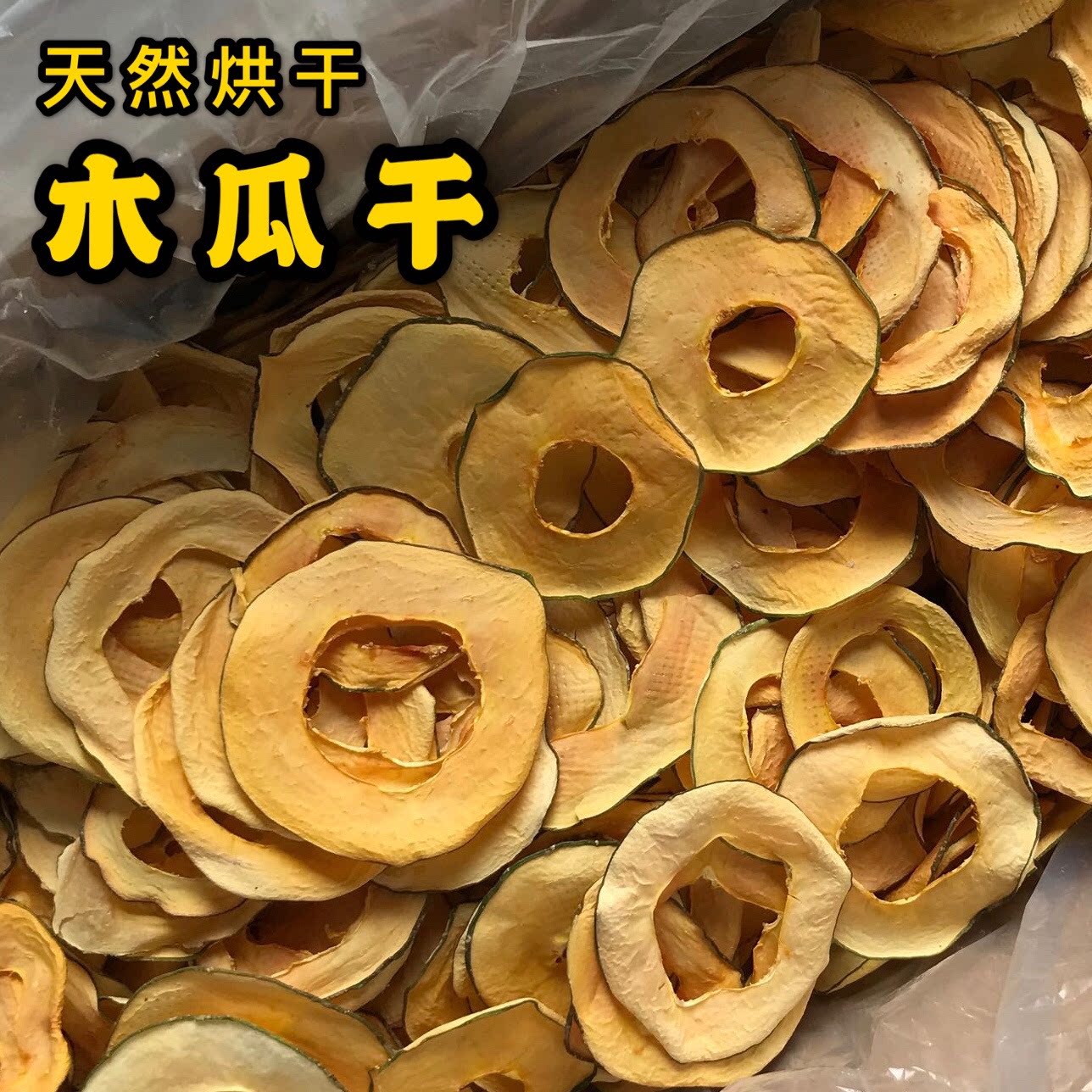 Natural drying papaya dry zero Add rabbit dragon cat Dutch pig healthy snacks to prevent matternized hair