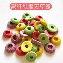 High fiber assorted grain molars straw ring 500g rabbit Chinchilla pig guinea pig molars snack 4kg