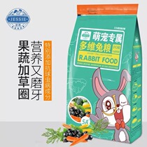 Jessie multi-dimensional rabbit food pet rabbit food feed chui er tu food you tu liang into rabbit food 2 5kg