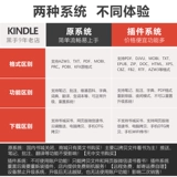 Тюремно-разбивый Kindle Amazon Paperwhie5 Молодежный издание KPW23 Комик-роман E-Book Reader 658