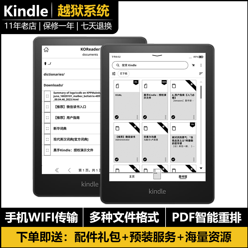 Prison Break Kindle Amazon Paperwhite 5 Youth Edition Kpw43 Comic Novel E-Book Reader 658