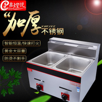 New commercial gas swing stall Frying Oil Bar Machine Single Cylinder Twin-cylindre Fried Strings Stainless big firepower Large-capacity bombardement