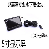 HD night vision underwater camera head visual anchor fishing device Ice fishing night vision fish finder Wireless monitoring fish detector