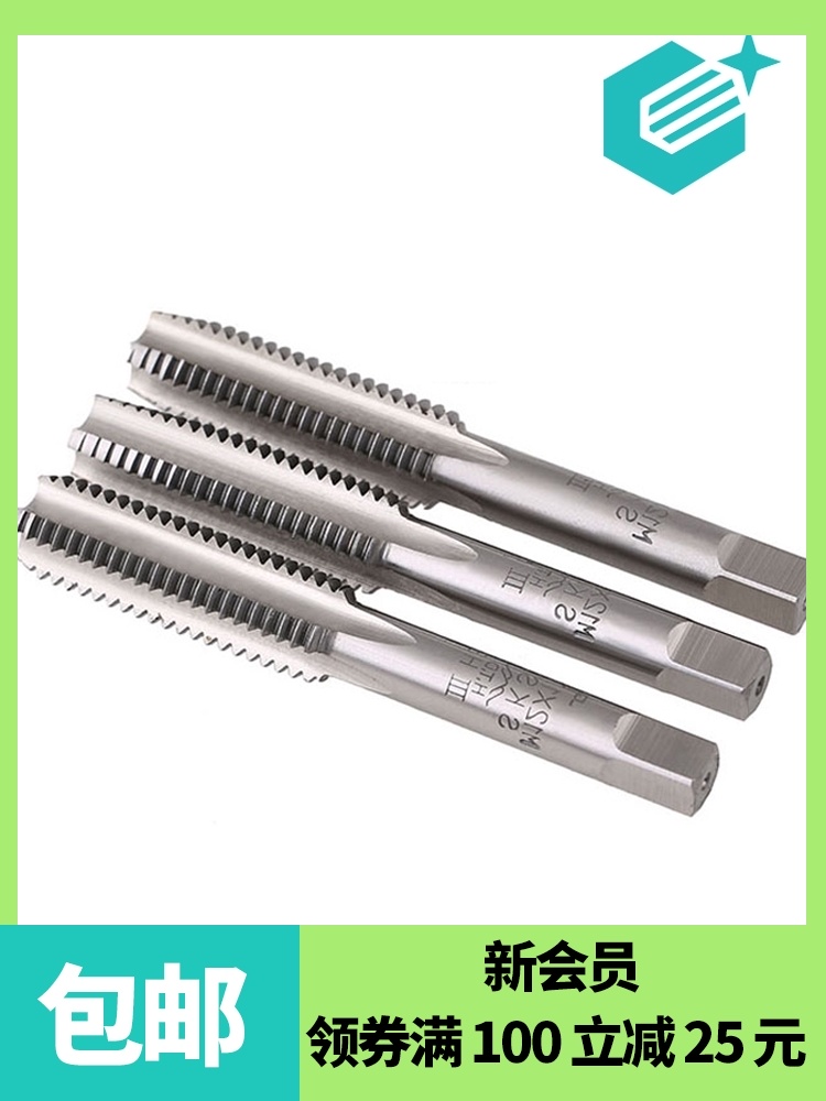 (Hand screw tapping)SKS2 alloy steel thread drill Hand screw tapping machine tapping tapping M2-M24 three sets