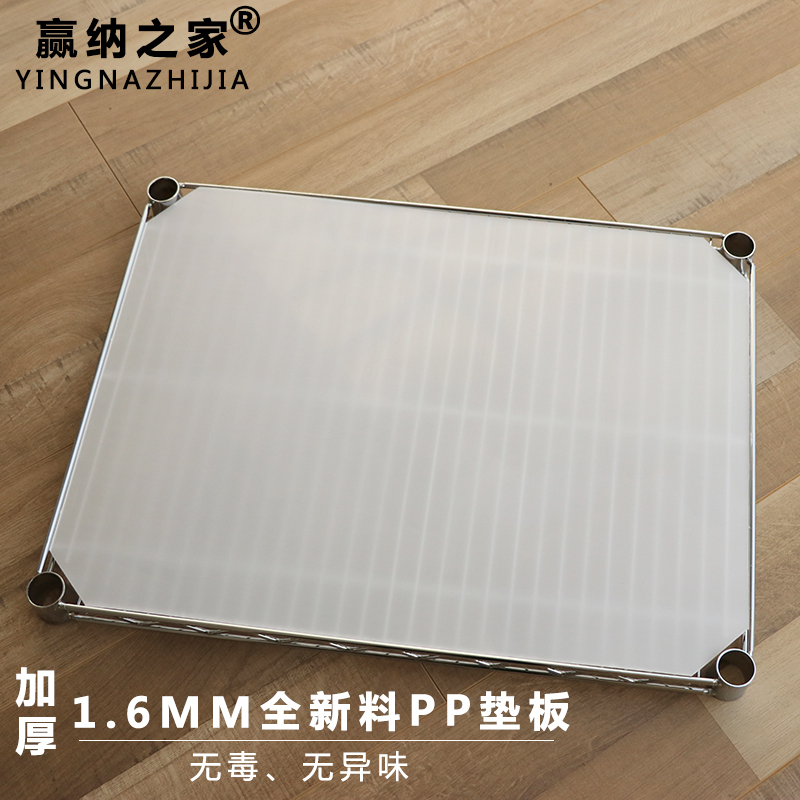 Shimei High Storage Rack with Thickened Pp Pad, Space Master Waterproof Plastic Film Wire Rack, Compartmentalized Leak-Proof Pad