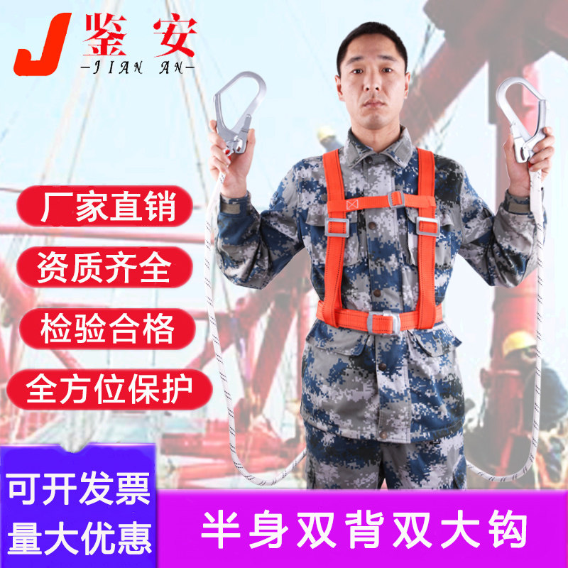 National standard aerial work safety belt Wear-resistant air conditioning installation and construction insurance belt Fall-proof safety rope Electrical belt