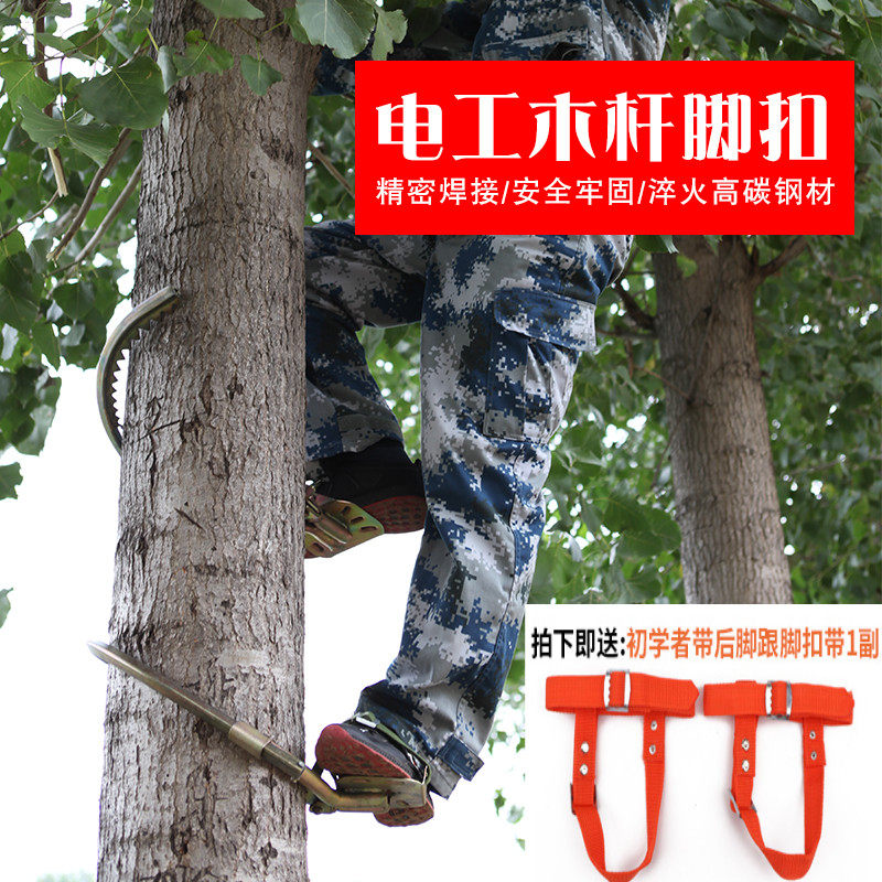 Electrician foot snap non-slip tree climbing artifact Cat claw tree power special tools Wooden pole foot hook multi-function foot tie