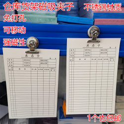 ຄັງເກັບບັດ clip ສະນະແມ່ເຫຼັກ clip shelf identification card inventory material identification card strong metal magnetic bill clip