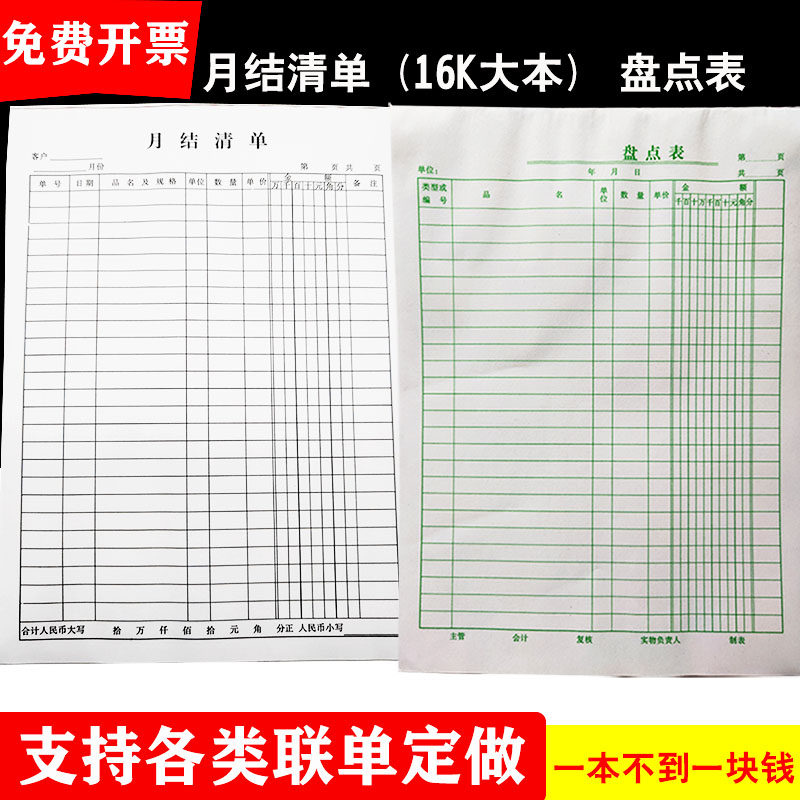 16k this month's checklist of commodity warehouse inventory shows that fine clothing alcohol fixed assets customized