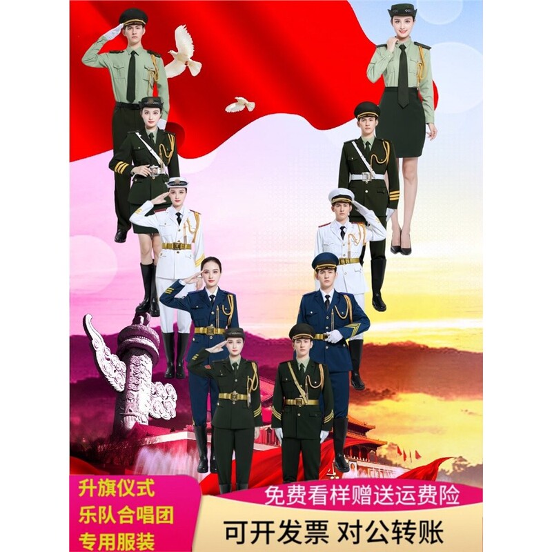 Student Honor Guard Flag-Raising Team Uniform Patriotic Education Flag Class Ceremony Attire Male and Female Band Choir Uniform Set