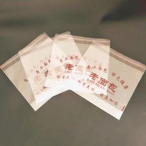 Jinpeng old bread self-adhesive bag single frosted food bag independent translucent self-sealing baking packaging 500 pieces