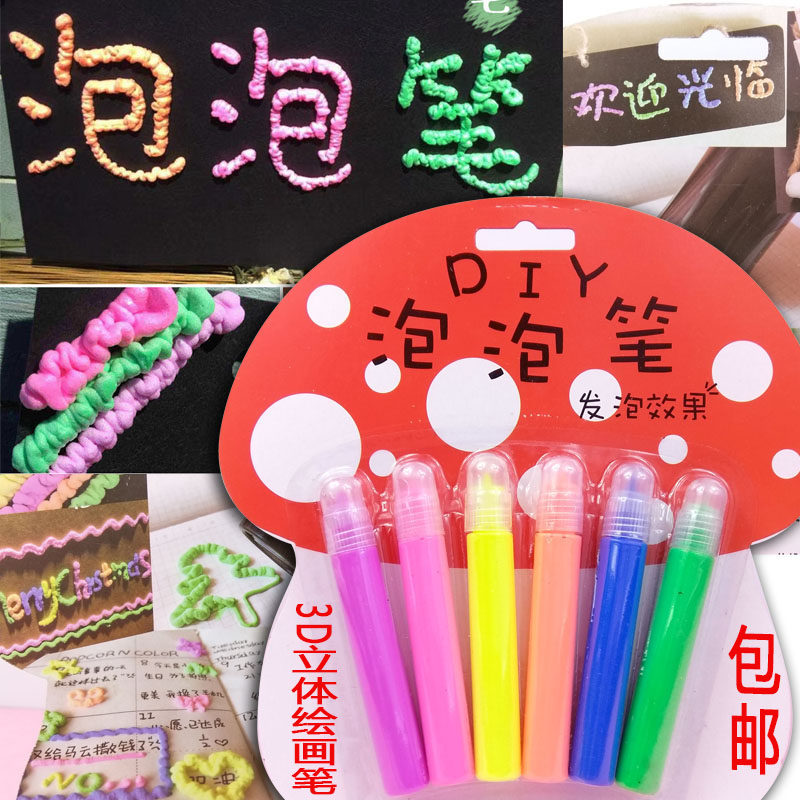 Bubble Pen Free shipping 3D three-dimensional Amber Pen Crystal Glue Three-dimensional Student handmade Crystal Three-dimensional pen