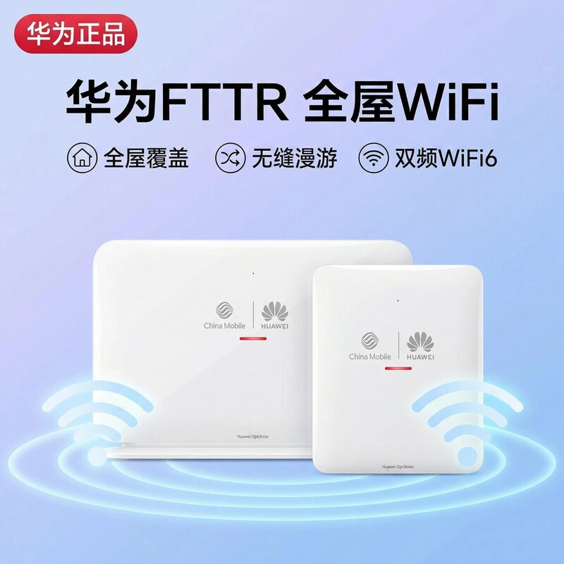 Huawei Fttr F30 Premium Edition K153 Sub-Device V173 10Gbps Fiber Optic Modem for China Unicom, China Mobile, and China Telecom Full Fiber Network