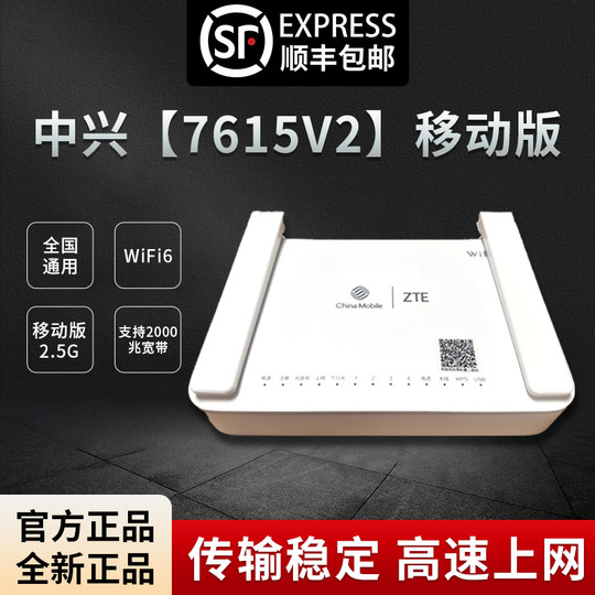中兴2.5G万兆F7015/F7615光纤猫电信联通移动光猫路由一体破千兆