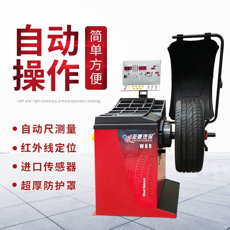 Automatic car tire balancer car balancer infrared automatic spot finding CBX-625