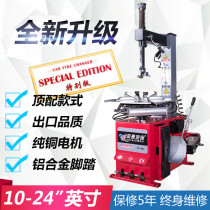 24 inch car tire removal machine Car car tire stripping machine Tire stripping machine tire dial machine YT-501