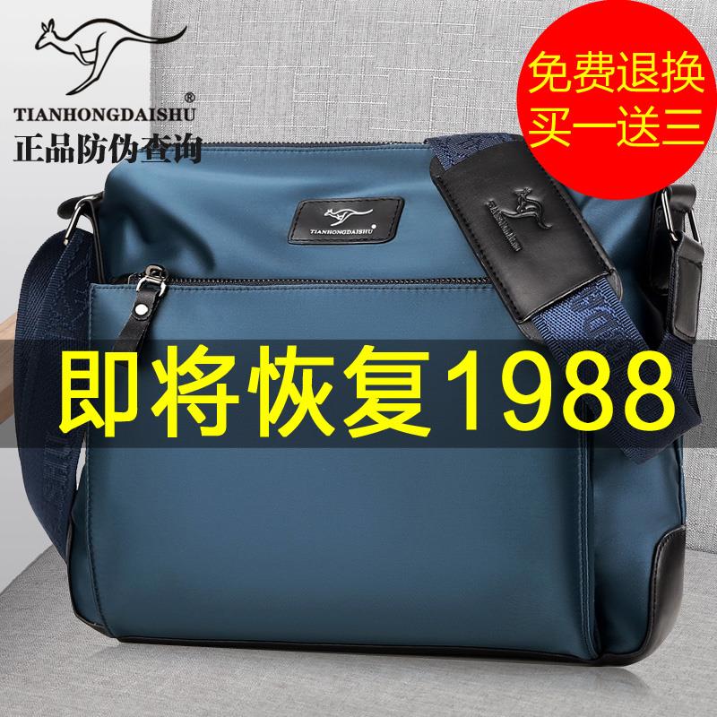 Sky Hiro Kangaroo Men's Bag Single Shoulder Bag Oxford Bungmen Bag Casual Twill Bag Men's Bag Sails Cloth Bag Tide