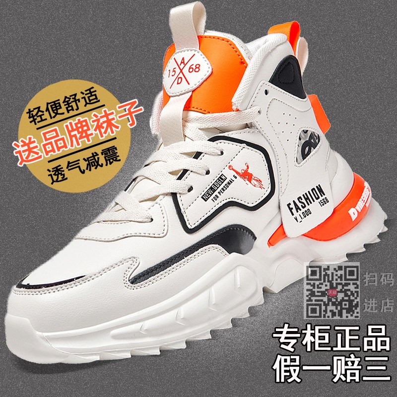 Jordangran men's shoes high-tube leather waterproof student sports light youth running shoes in autumn and winter