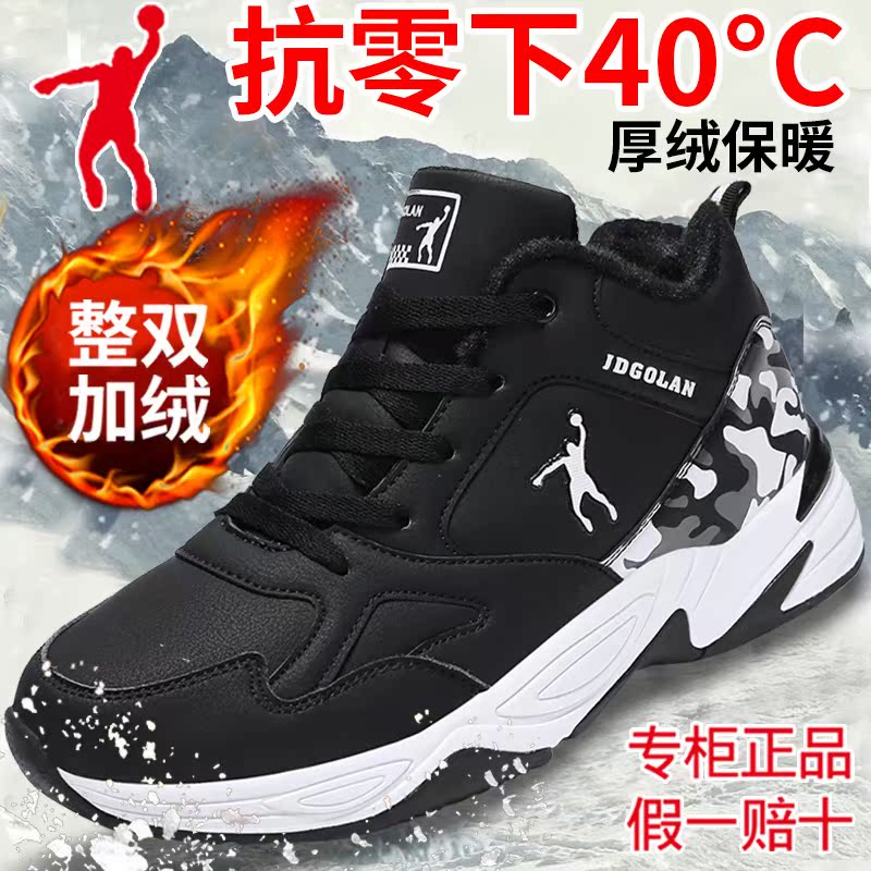 Jordan grand winter warm sneakers men's padded winter casual shoes dad shoes cotton shoes plus velvet men's shoes
