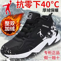 Jordan grand winter warm sneakers men's padded winter casual shoes dad shoes cotton shoes plus velvet men's shoes