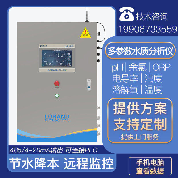 Water quality online monitor Tap water conductivity SS residual chlorine PH turbidity analyzer Ozone hardness ORP test