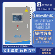  Water quality online monitor Tap water conductivity SS residual chlorine PH turbidity analyzer Ozone hardness ORP detection