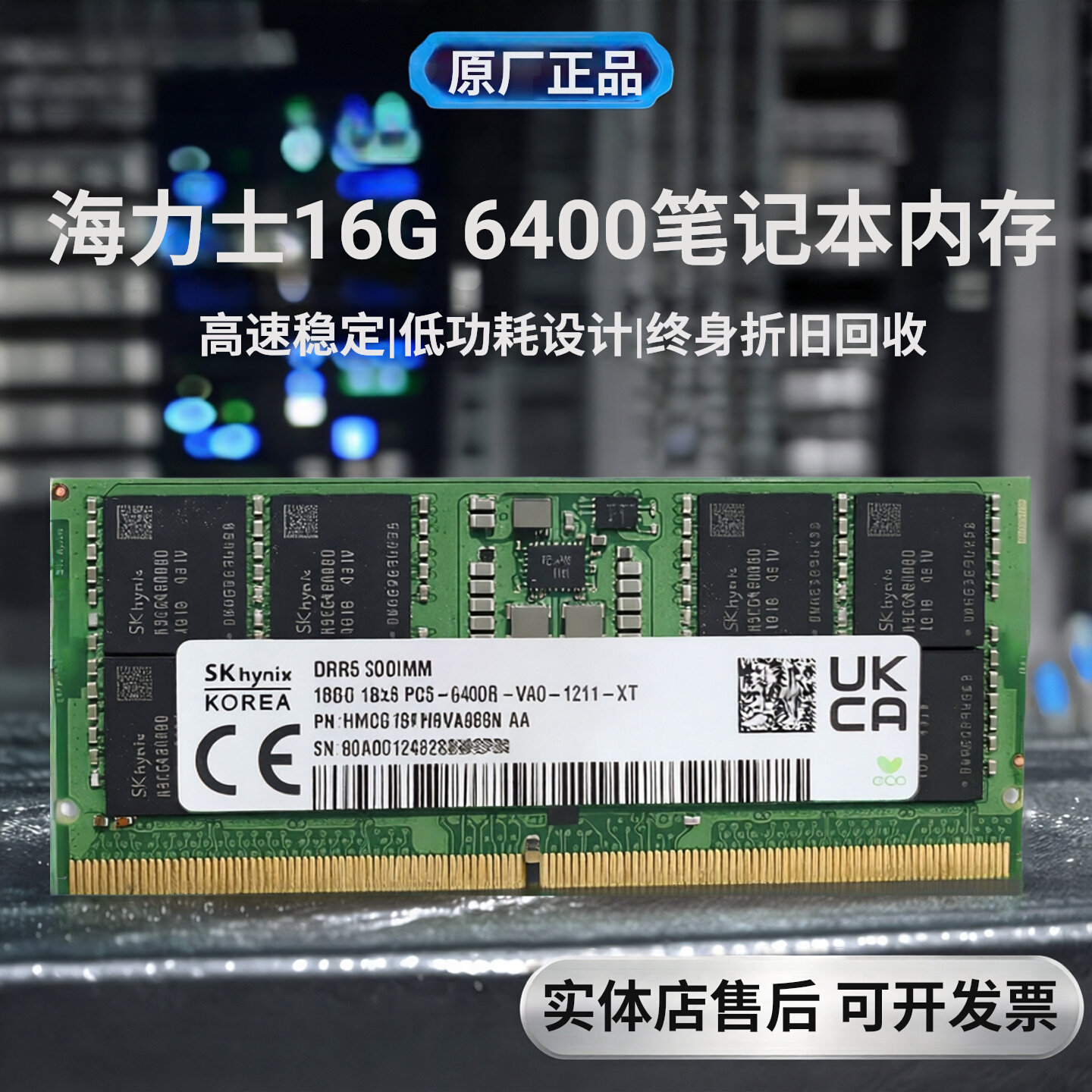 Совершенно новый двухканальный ноутбук SK Hynix 16G/32G 6400 с новой панелью памяти Adie DDR5 CSODIMM Изображение 1