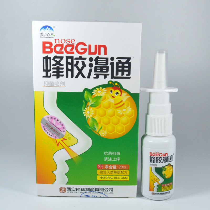 Propolis Nasal Spray Snow Mountain Baicao Bi Refreshing Nose Refreshing Nose Comfort Half Minute Speed ​​Anningling Propolis Bitong