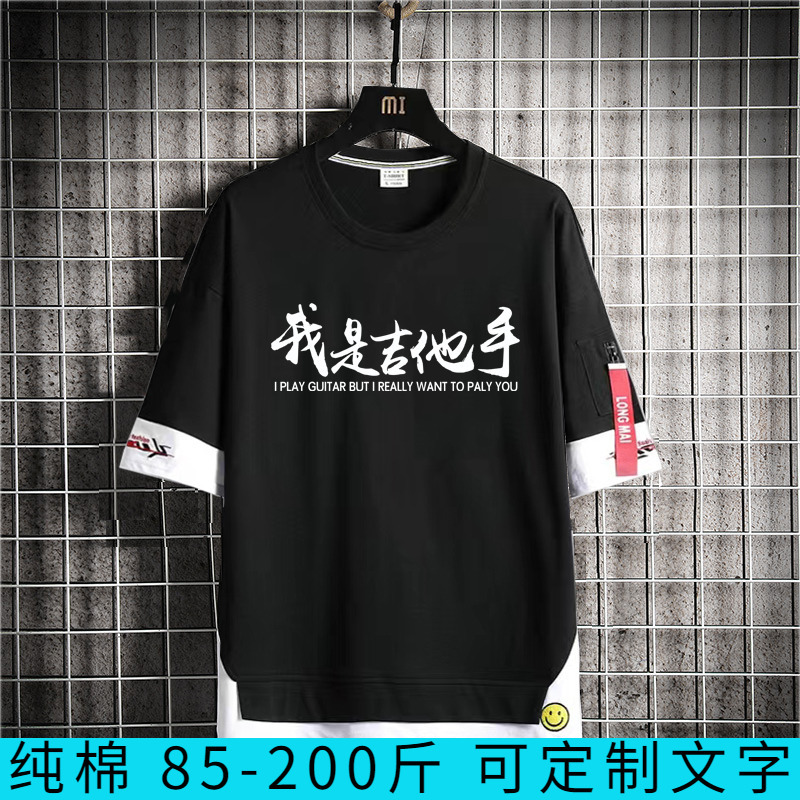 I'M a Guitarist Short-Sleeve T-Shirt Keyboard Bass Drummer Unisex Rock Band Performance Clothing Graduation Event Clothes t I'M a Guitarist Short-Sleeve T-Shirt Keyboard Bass Drummer Unisex Rock Band Performance Clothing Graduation Event Clothes t