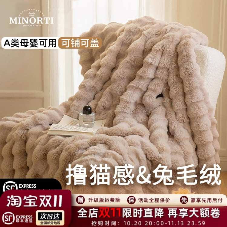 Class a Maternal and Infant-Grade Tuscany Rabbit Fur Plush Blanket, Light Luxury High-End Sofa Blanket, Winter Warm Fleece Blanket, Bedroom Blanket Class a Maternal and Infant-Grade Tuscany Rabbit Fur Plush Blanket, Light Luxury High-End Sofa Blanket, Winter Warm Fleece Blanket, Bedroom Blanket