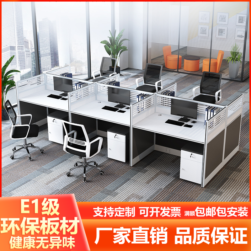 Screen desk chair combination minimalist modern 346 artificial position face to face E type partition staff office furniture