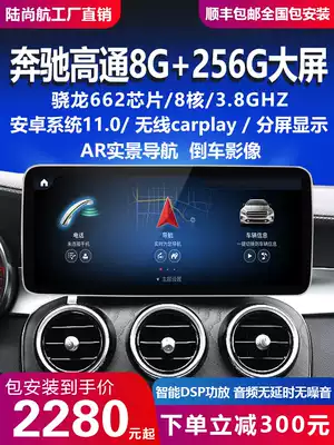 Benz c-Class E-Class B- class C200l glc260 cla gla glk300 large screen navigation modification original central control