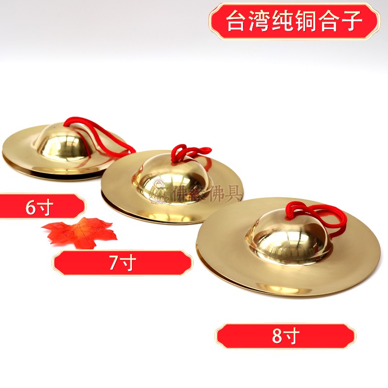 Beijing cymbal size cymbals army cymbals water cymbals waist drum cymbals cymbals cymbals cymbals cymbals cymbals small hat cymbals gong drum cymbals musical instruments pure copper zygons