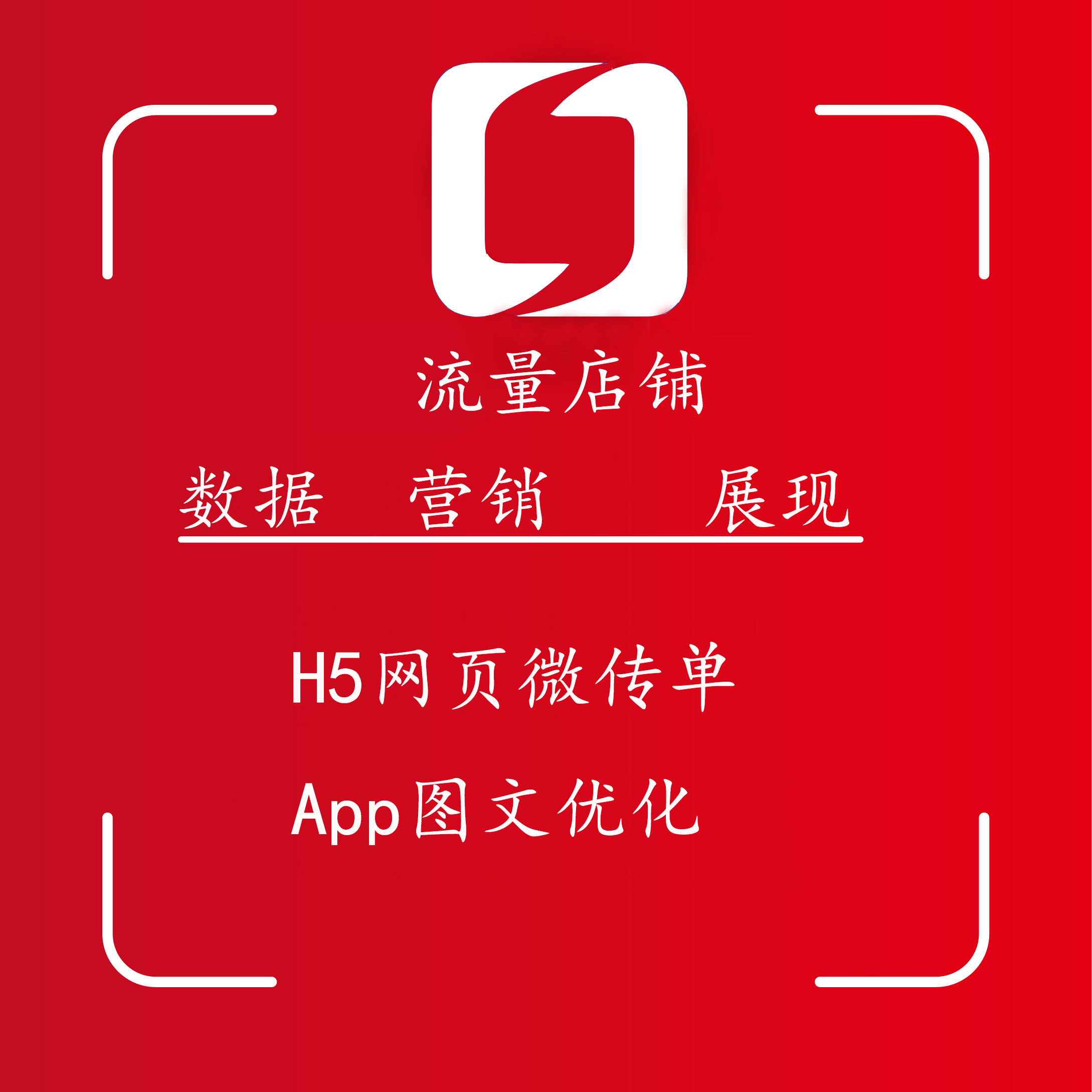 app beauty show rice micro flyer H5 poster webpage UV data optimisation article relink IP reading Yi entrepreneurial show-Taobao