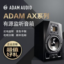  ADAM ADAM A8X A5X A7X A77X active monitoring professional recording arrangement mixed HIFI audio