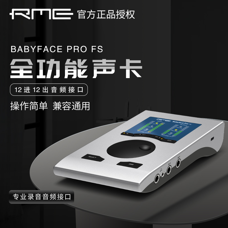 RME Babyface Pro FS Pro Sound Card Baby Face Audio Interface Live Streaming