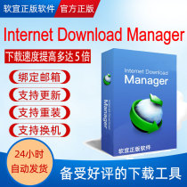 IDM Download Software Register Activation Code Internet Download Manager Authentication Sequence
