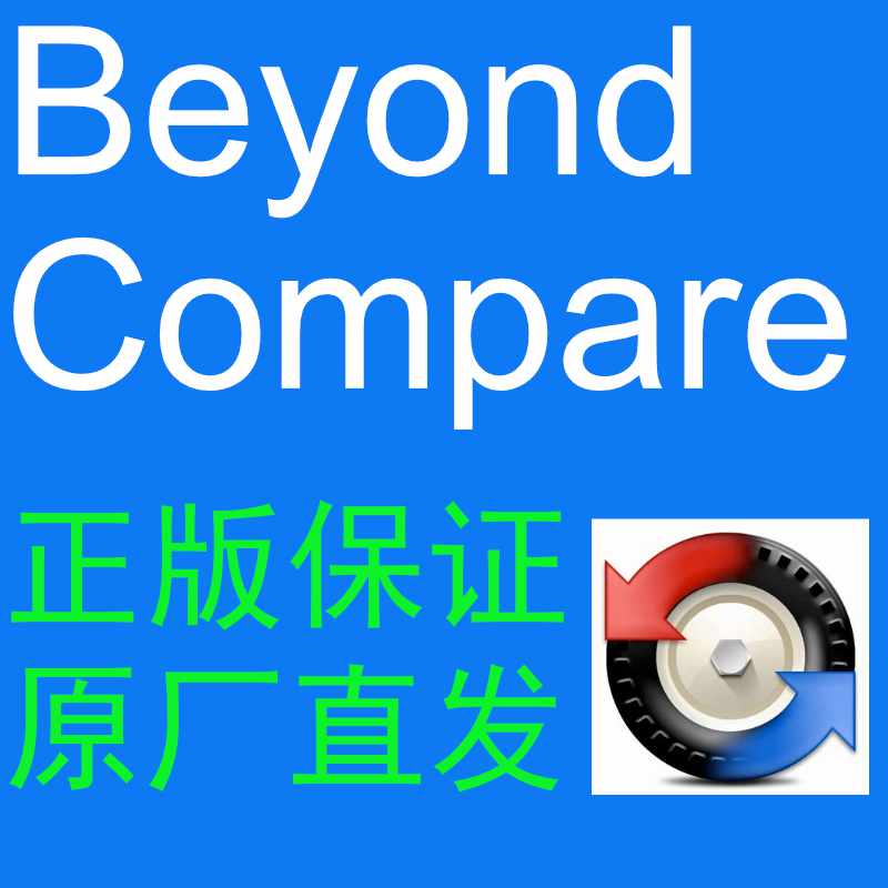 Official Authorized Edition Beyond Compare 4 File Contrast Tool Software Professional Edition