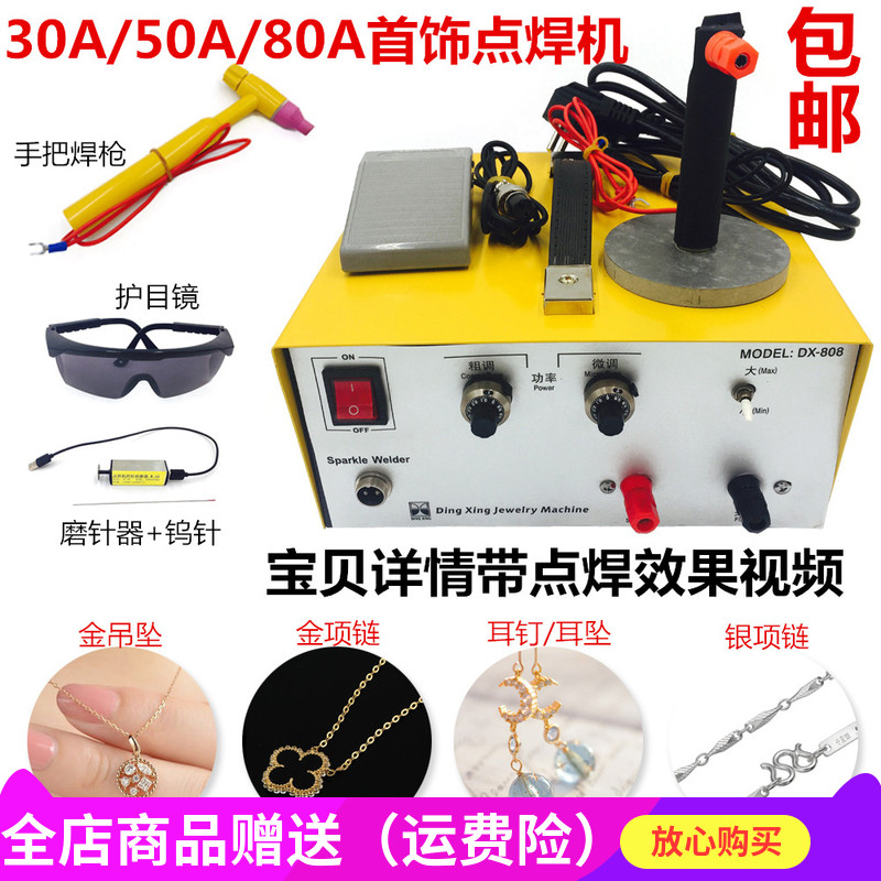 Dingxing dual-use small high-power jewelry necklace ring gold and silver copper spot welding machine handheld laser pulse touch welding machine